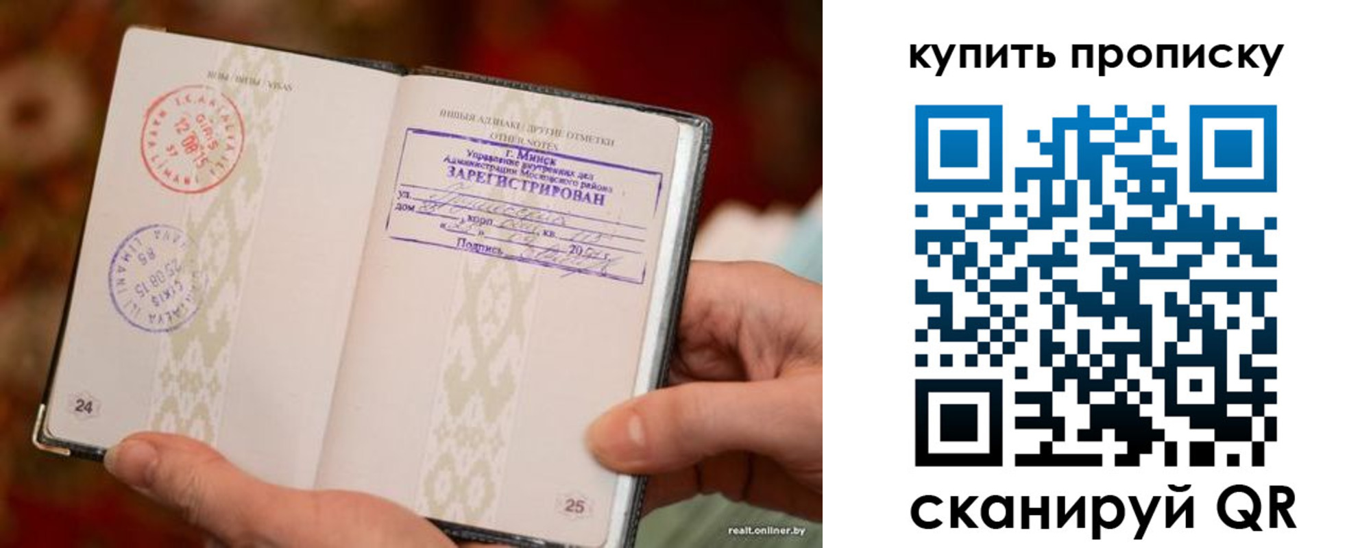 прописка поиск в Краснокаменске